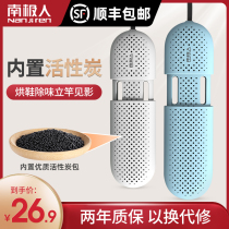 Shoe dryer deodorization sterilization household childrens baking shoes artifact dormitory disinfection wet shoes quick drying dryer