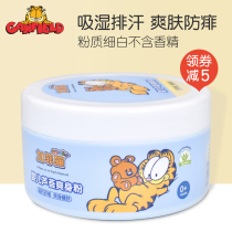 Garfield baby aloe powder newborn children anti-prickly heat powder baby Toner natural corn powder puff