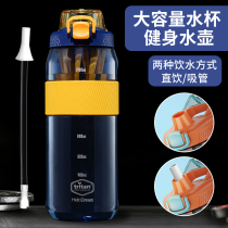 tritan large capacity fitness kettle sports water cup men outdoor summer temperature resistant straw portable military training water bottle
