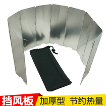 (Self-produced and self-sold)Aluminum alloy outdoor stove windshield Ultra-light large field windshield stove camping