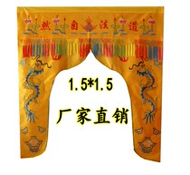 Taoist venue supplies Taoist natural gods tent Dragon tent Dragon tent French altar embroidery table hanging flags