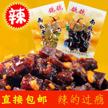 Direct Jiangxi Yingtan specialty pigeon pigeon bulk pumpkin dried one kilogram spicy snacks Snacks dried fruits and vegetables