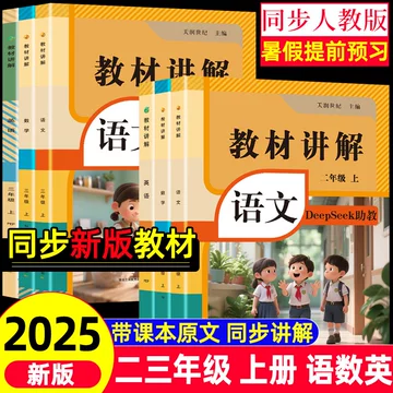 小学语文教材全解-小学语文教材全解促销价格、小学语文教材全解品牌- 淘宝