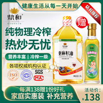 Ding and linseed oil cold pressed first-level baby hot fried edible oil official flax seed oil official flagship store