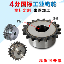 Customized processing 4-point double-row single-row 08b sprocket plate wheel boss 10-60 tooth gear chain roller