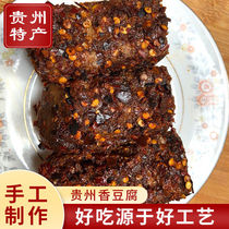  Guizhou specialty Zunyi Tofu milk Farmers homemade edamame bean curd red square spicy red vegetarian mold tofu 500 grams