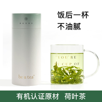 beutea pure lotus leaf tea flagship store strictly choose lotus leaf fresh tender dry lotus leaf tea canned tea