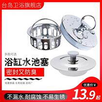 Falling water drain pool plug pipe plug bathtub plug sealing pvc stainless steel sewer plug plug cover
