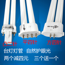 Liangliang lamp lamp flat four-pin H-shaped four-pin eye protection YH-11W13W18W24W27w fluorescent bulb 2-pin