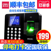 Deli attendance machine Fingerprint punch-in 3960 Check-in to work All-in-one machine to identify employee fingerprint attendance punch-in machine