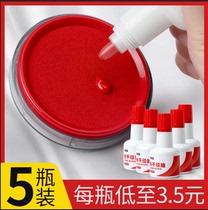 Quick-drying printing oil Red large capacity cleaning seal ink Ink ink Ink ink pad sailor printing seconds dry quick-drying seal oil Red invoice seal engraving seal seal seal oil supplement liquid big bottle