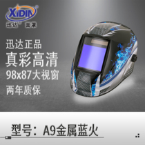 Schindler xidin-automatic dimming welding mask solar argon arc head-mounted protective welding cap true color HD A9