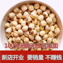 Dongbantang Jiangxi farm high-quality Tongxin white lotus specialty dry goods heartless lotus seeds 500g manual core white lotus