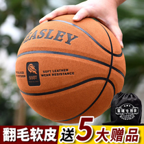 Flip hair basketball indoor and outdoor wear-resistant non-slip leather feel adult primary and secondary school students test match special ball