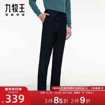 Jiumuwang men's pants wool-like pants 2021 autumn and winter new soft skin-friendly business anti-wrinkle straight dress pants men
