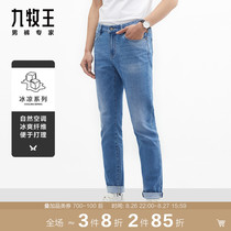  Ice silk]JOEONE mens pants jeans 2021 summer new thin breathable business mens slim trousers