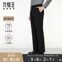 Easy to take care of] Jiu Muwang mens imitation wool trousers 2021 Autumn New Business hanging comfortable mens trousers