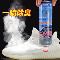 Shoe Deodorant Spray Shoe Socks Sterilization Artifact Yunnan Materia Medica One Drop of Fragrance Basket Soccer Shoes Deodorant Foot Odor