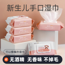 80 draw 3 big packaging baby wet tissue paper newborn baby hand mouth fart special Family real good one-time