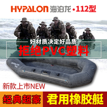 Hai Po Dragon 112 double inflatable folding rubber thick fishing boat rubber raft paddling drifting boat hard bottom