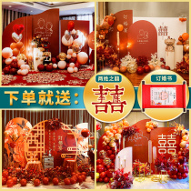 China Wind Grid Red Engagement Back Door Banquet Arrangement Background Wall KT Plate Balloon Decoration Ritual Sensation Supplies Big set
