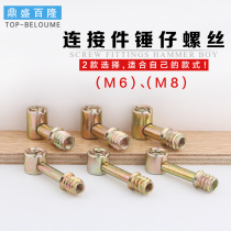 Thickened four-in-one connector Screw wheel eccentric nut assembly Wardrobe bed solid wood furniture hardware accessories M8