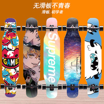 Unlimited skateboard sk8 with cos male and female beginners children adult brush street dance board long board four-wheel scooter
