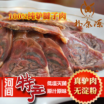 Park Kangyuan donkey meat 500g tendon meat interriver authentic donkey meat