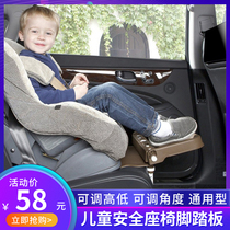 Safety seat Foot pedal Childrens car pedal Baby car rest footrest Folding foot pad Foot pedal version