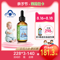 American Lesnuka calcium baby calcium baby calcium supplement drops liquid calcium Children calcium young children Calcium citrate Iron zinc