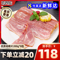 Hi Dejia breakfast bacon meat slices 1 6kg for Hong Kong quality baking ingredients
