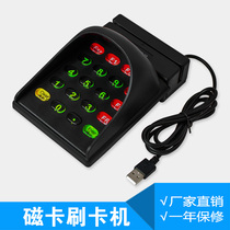  Membership card credit card machine Magnetic card reader VIP card reader Magnetic stripe card inquirer Membership point card