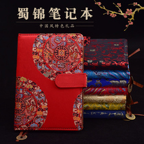 Shu brocade notebook Chinese style characteristic business enterprise company gifts go abroad gifts to foreigners custom