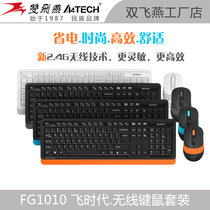 Shuangfeiyan wireless mouse and keyboard set FG1010 game Office waterproof notebook power saving office keyboard mouse