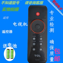 TCL3D Smart Android TV remote control RC410CA universal RC10D L46Z11A-3D send battery
