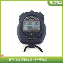 Tianfu brand stopwatch PC2810 double row 10 stopwatch running timer large screen electronic stopwatch New