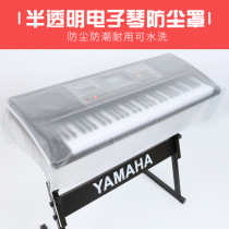 Frosted waterproof electric piano cover electronic piano dust cover 61 key 88 Key instrument synthesizer anti-cat piano cover