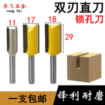 Slotting knife Double-edged straight knife Extended milling cutter Keyhole cutter head Paint-free plate wine grid processing woodworking straight milling cutter Trimming machine