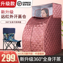 Household sweat steam box whole body non-detoxification sweat steaming cabin fumigation Hood dry steam sauna room