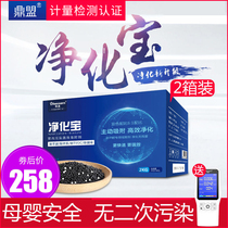 Dingmeng activated carbon to remove the smell of formaldehyde bamboo charcoal bag new house decoration room home indoor car air removal aldehyde