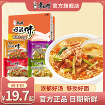 Master Kang instant noodles instant noodles whole box braised beef noodles combination mix and match Dormitory instant ramen bags packed with good taste