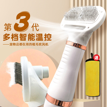 Pet hair blowing and hair pulling integrated cat hair dryer Dog bathing artifact Cat hair blowing and hair combing special quick-drying