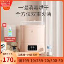 Xinbei baby bottle sterilizer with drying two-in-one household disinfection cabinet baby special steam sterilizer
