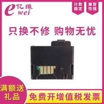 Evian applicable Fuji Xerox CP115w chip CP116w CP225w CM225fw CM115w CM118w CP228w C