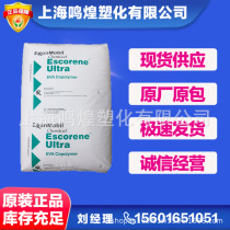 EVA Exxon LD730 09 UL8705 LD755 film air cushion toy good adhesion