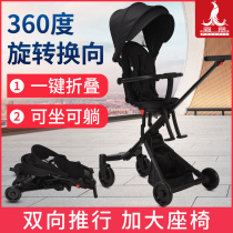 Phoenix sliding baby artifact baby stroller lightweight folding can sit and lie high landscape two-way baby children walking baby car