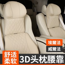 Suitable for Elfa aviation seat headrest waist seat cushion Crown Wilfa modified air conditioning pillow neck pillow