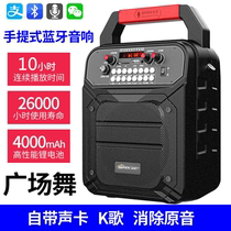 Portable electric blowing tube small stereo with sound card sound effect K song Bluetooth eliminate original sound singing outdoor square dance