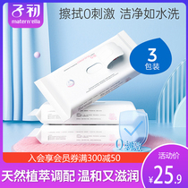 Childhood wet tissue female adult pregnant women postpartum care 60 pumping * 3 packs of maternal private wipes
