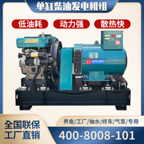 Changzhou water-cooled diesel generator set 10 15 20 24 kW single-cylinder engine single-phase 220v three-phase 380v